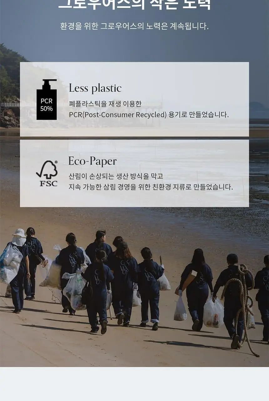[다시마 PDRN] 그로우어스 알게 테라피 미네랄 샴푸 500g 기획/단품 상세페이지 25